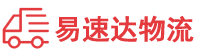 常德到浦城县物流公司